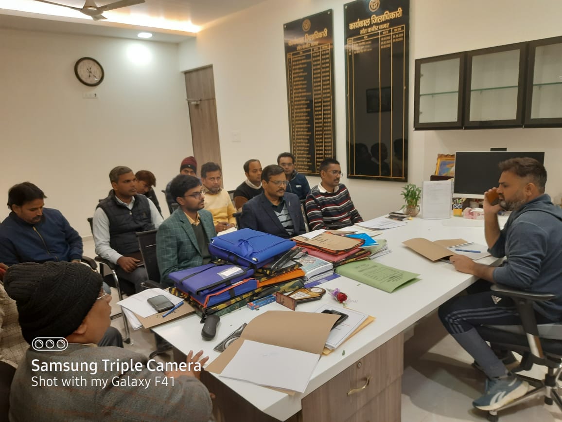 डीएम की अध्यक्षता में फार्मर रजिस्ट्री की समीक्षा बैठक हुई आयोजित।