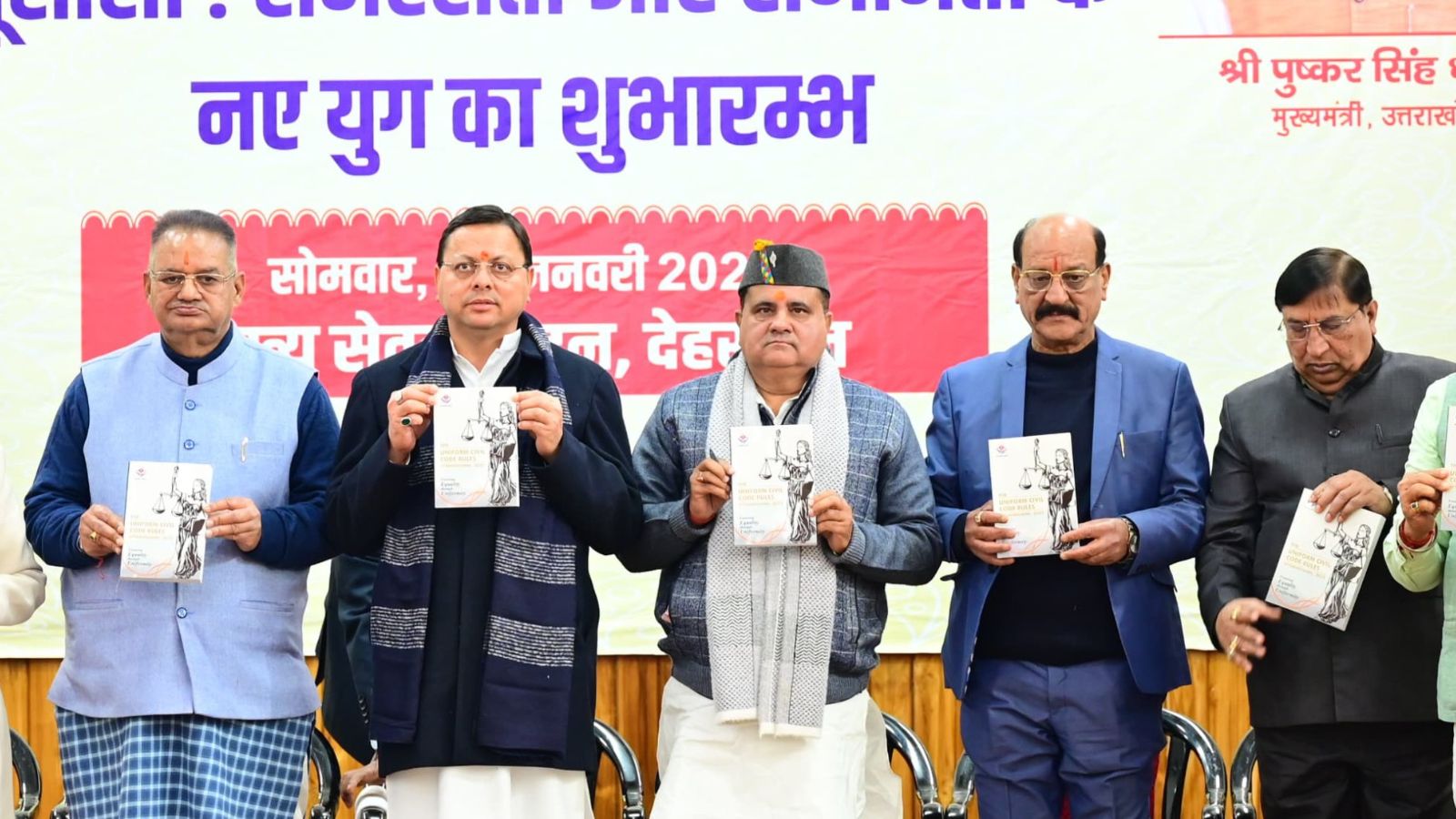 उत्तराखंड में 4 निकाह और 3 तलाक पर अब फुल स्टॉप, UCC हुआ लागू: पोर्टल भी CM धामी ने किया लॉन्च, इसी पर होगा लिव इन और तलाक का रजिस्ट्रेशन