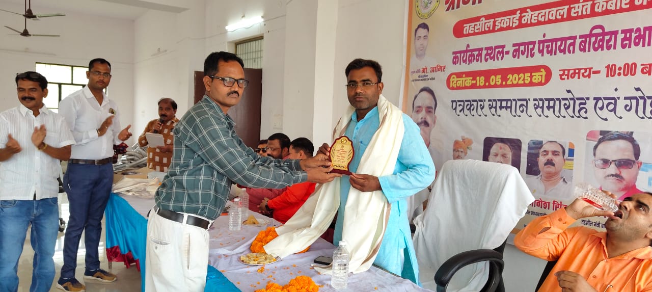 ग्रामीण पत्रकार एसोसिएशन सम्मान समारोह का भव्य आयोजन