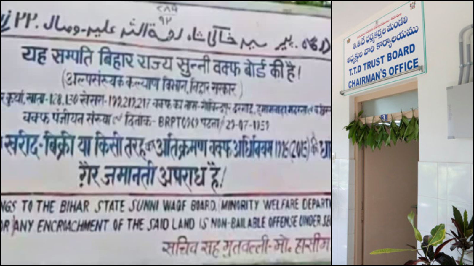 मंदिर ट्रस्टों के पास प्रॉपर्टी पर दावा करने का अधिकार नहीं, ना ही चलाते हैं अपनी ‘अदालत’, फिर भी वक्फ बोर्ड से हो रही तुलना: जानिए दोनों में क्या हैं अंतर, सुप्रीम कोर्ट में केन्द्र सरकार ने क्या बताया?
