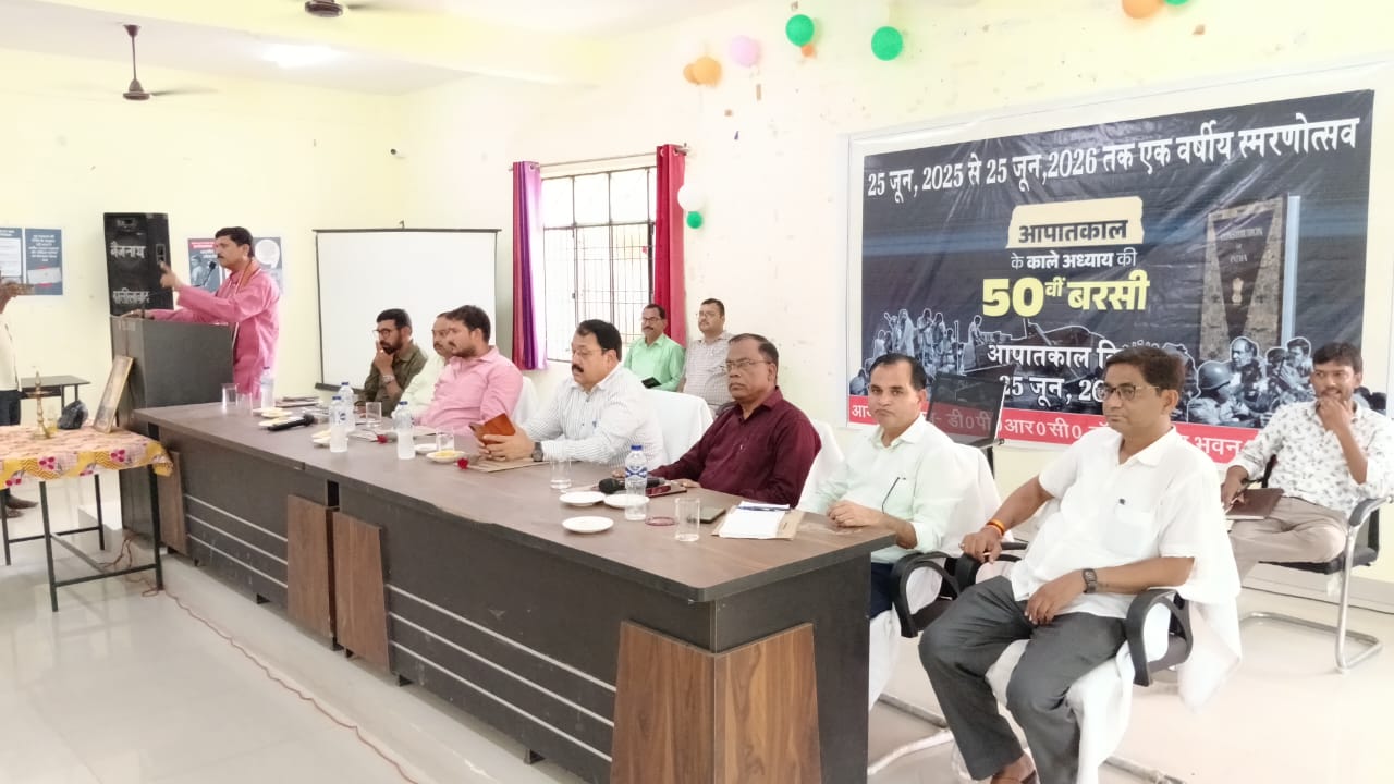 विधायक मेहदावल की उपस्थिति में आपातकाल की 50वीं वर्षगांठ के अवसर पर डीपीआरसी हॉल में विकास भवन में मनाया गया आपातकाल दिवस।