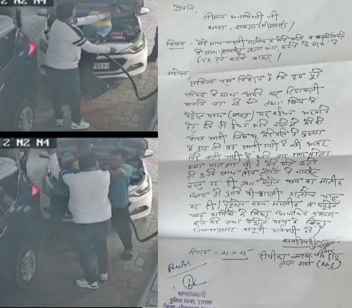 पेट्रोल पंप विवाद में SDM और कर्मचारियों के बीच मारपीट