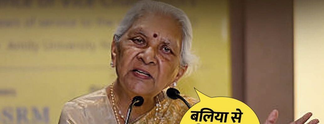 बलिया विश्वविद्यालय के दीक्षांत समारोह में राज्यपाल आनंदीबेन पटेल का बड़ा बयान