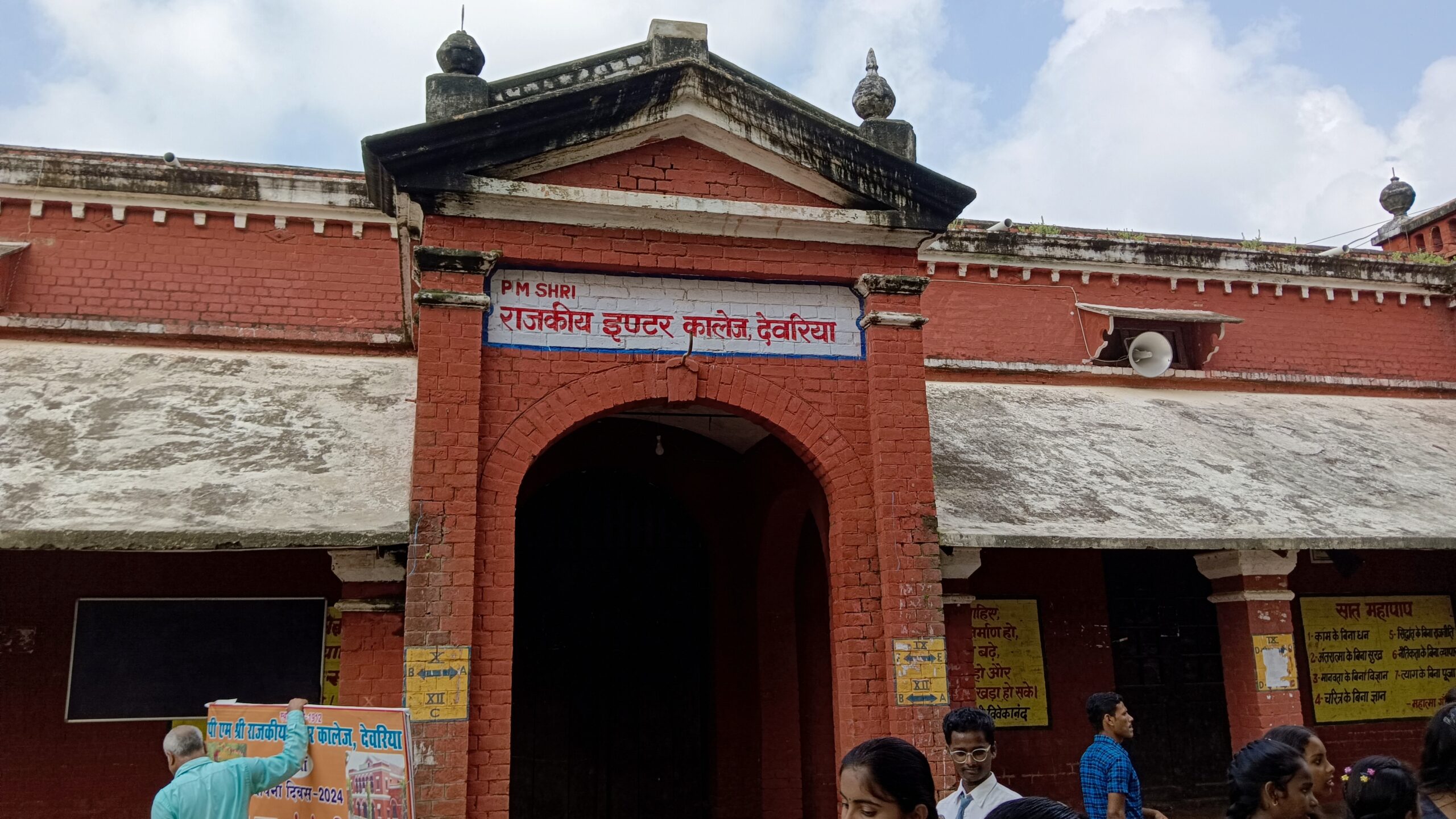 राजकीय इंटर कॉलेज देवरिया का 114वां स्थापना दिवस धूमधाम से मनाया गया