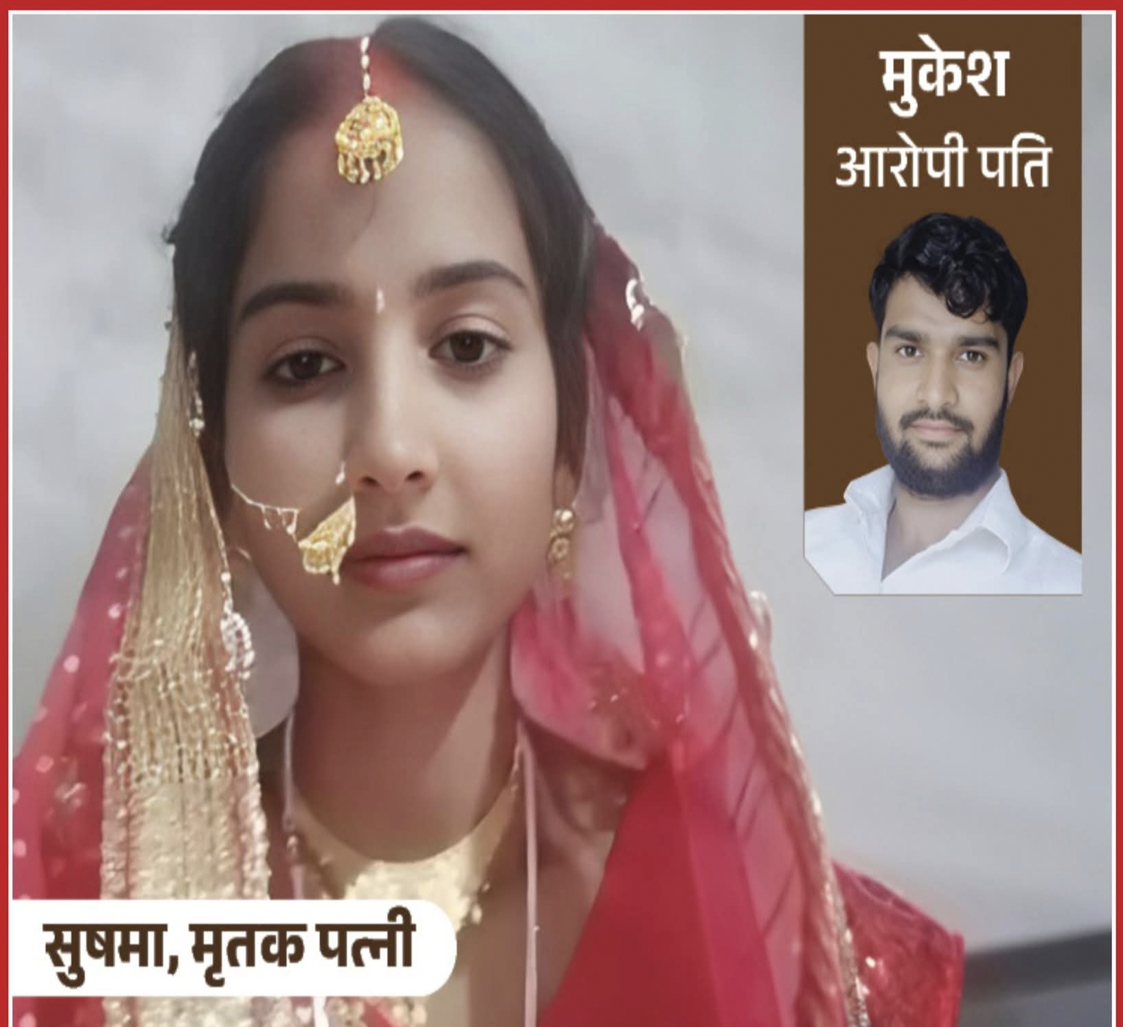 गोंडा में 5 माह की गर्भवती पत्नी की हत्या, पति गिरफ्तार