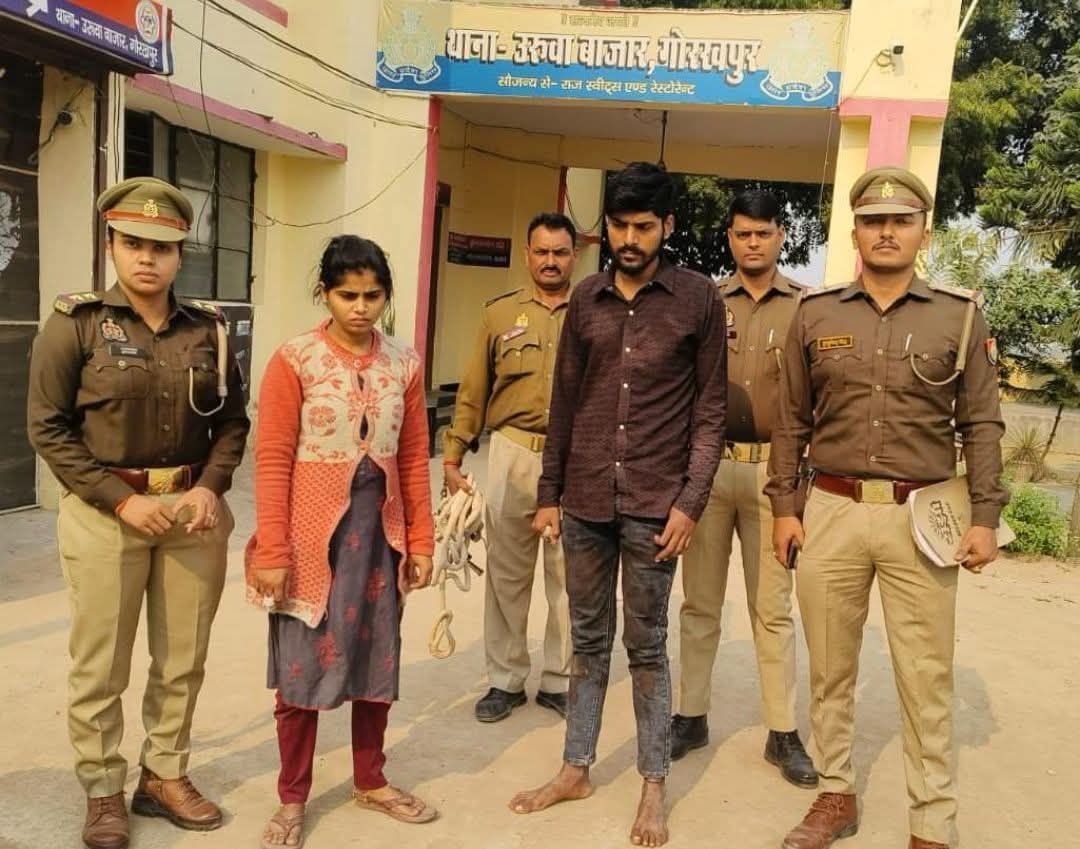 गोरखपुर में पत्नी-प्रेमी ने मिलकर पति की हत्या की कोशिश, दोनों गिरफ्तार