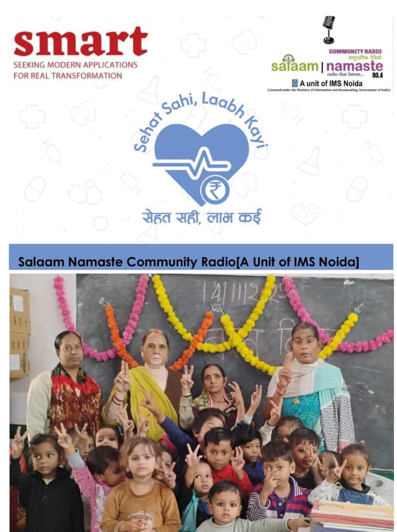 आंगनवाड़ी केंद्रों में बाल स्वास्थय एवं विकास: सेहत सही लाभ कई