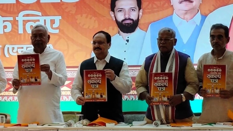 युवा को 1 करोड़ रोजगार, किसान को ₹9000 सालाना सम्मान, मंदिरों में विकास और उद्योगों में निवेश: बिहार के लिए NDA ने लिए ’25 संकल्प’, जानिए सबकी डिटेल